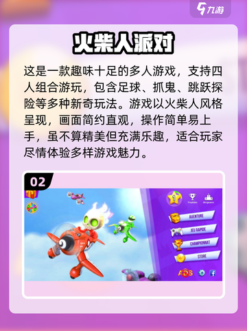 🔥4人小游戏合集，耐玩到停不下来！🎮截图3