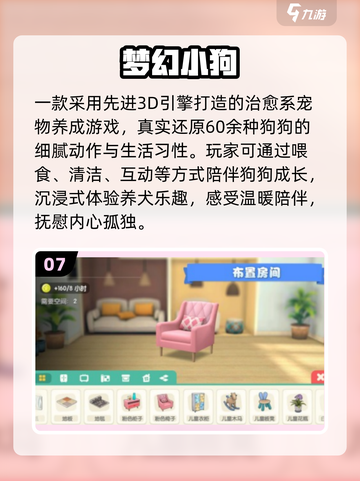 🐶2025最火狗狗手游Top10🔥截图8