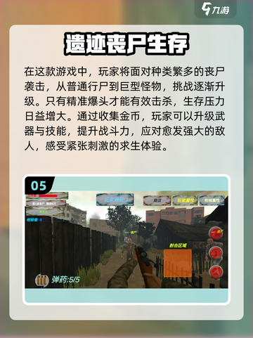 🔥2024必玩！顶级射击手游打僵尸排行.TOP枪战游戏推荐🎮截图6