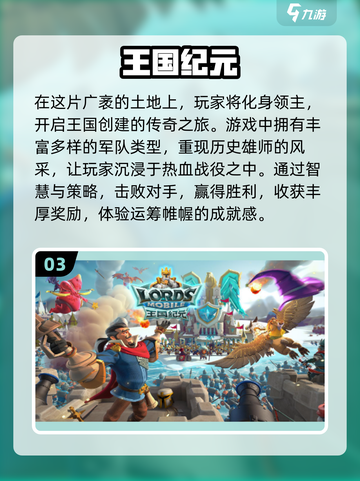 2024必玩王国游戏🔥超有趣🎉可玩性爆棚！截图4