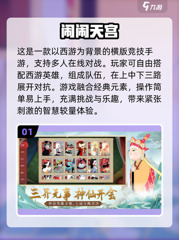 🔥2025超耐玩4人小游戏合集🎉截图2