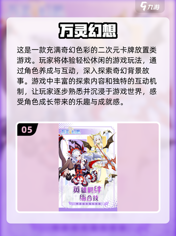 2025超🔥游戏大全！玩到停不下来🎮截图6