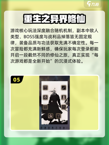 🔥2025必玩古典仙侠游戏榜单✨截图6