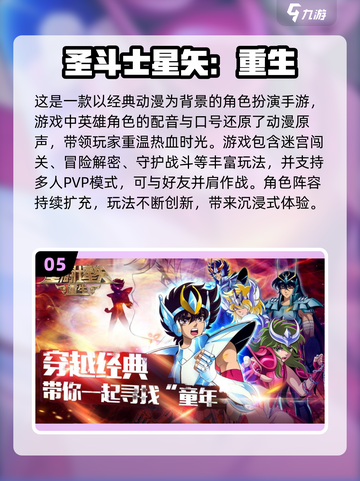 🔥2023必玩！动漫改编手游排行榜💥截图6