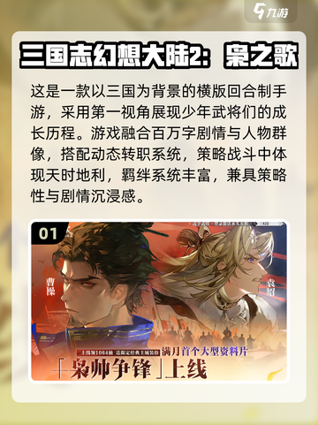 🔥2025最火三国手游榜单出炉！🎮截图2