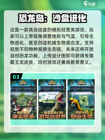 🔥2025必玩霸王龙游戏排行榜🦖孩子超爱！截图4