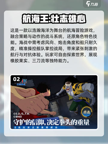 🔥2024必玩！年度最佳游戏大揭秘🎮截图3