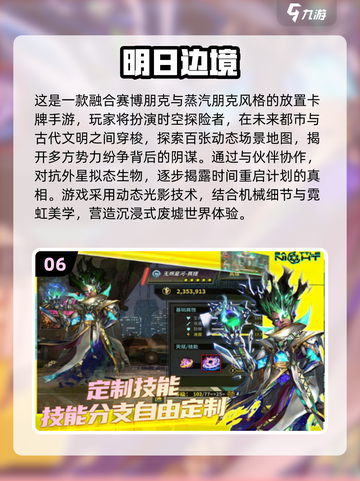 🎮2025必玩赛博朋克游戏TOP榜💥截图7