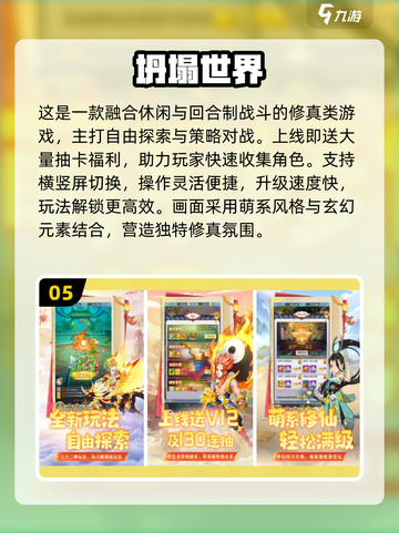 🔥2025最火仙侠手游TOP10榜单出炉！🎮截图6