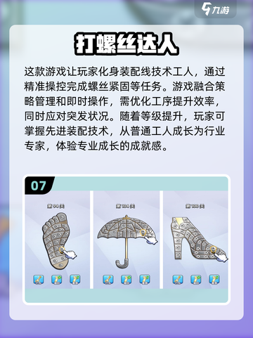 打螺丝小游戏合集🎉，无广告趣味手游推荐🔥截图8