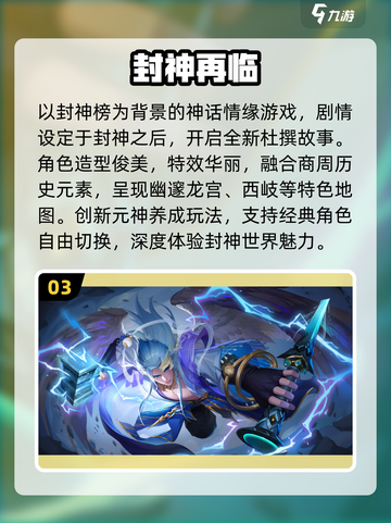 🔥2025封神榜单机游戏TOP榜💥🎮截图4