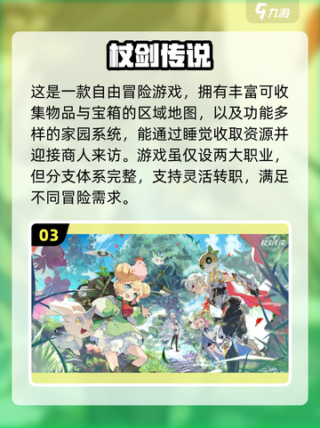 🔥2025必玩！人气TOP10 RPG手游大盘点💥截图4