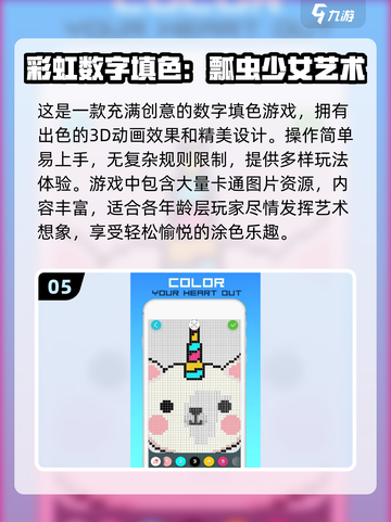 2024超🔥填色手游合集✨让你爱不释手🎨截图6