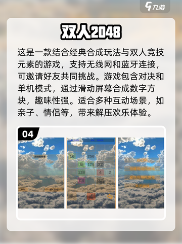 🔥2025最火双人益智手游排名🌟截图5