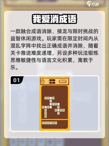 🔥2025最火成语消消乐闯关来袭！🎯截图2