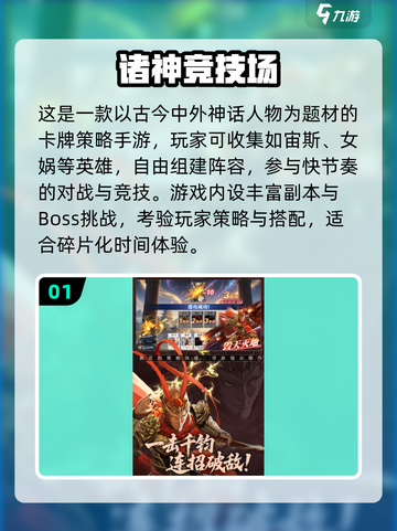 🔥2025零氪必玩3款手游！💰全靠肝不花钱！🎮截图2