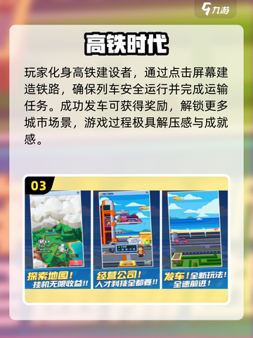 🚄2025最火高铁模拟游戏榜！玩到停不下来🔥截图4
