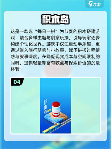 🔥5-6岁宝宝益智游戏TOP榜💥截图5
