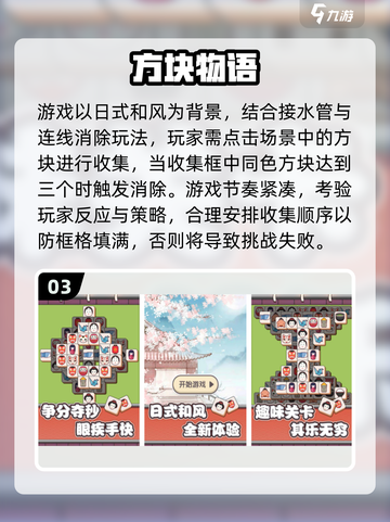 2025超火方块移动游戏🔥好玩到停不下来！🎮截图4