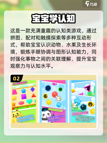 📚幼儿园益智游戏大全！2025最新合集来啦～💥截图3