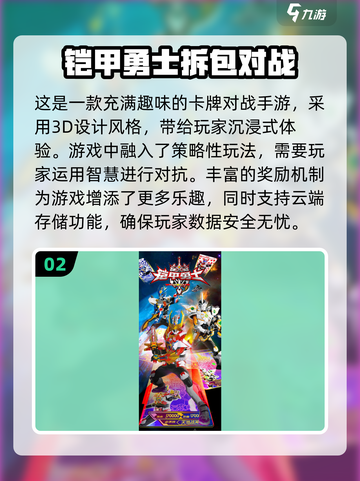铠甲勇士手游合集🔥2024经典动漫改编不容错过！截图3