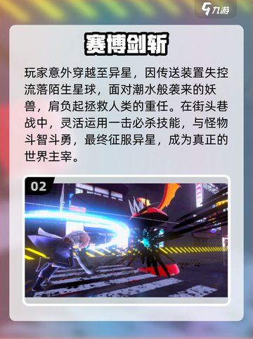 🔥2025必玩赛博手游TOP榜💥🎮截图3