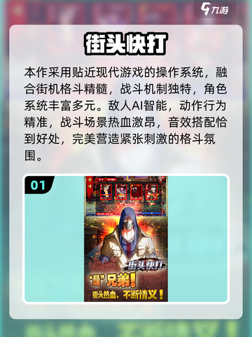 🔥2025街头格斗游戏推荐！💥暴力街区风来袭👊截图2