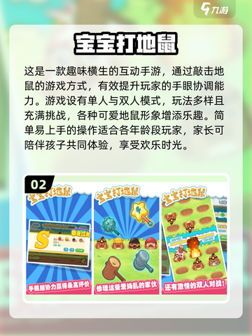 2024最受欢迎亲子游戏🔥免费排行榜来啦！截图3