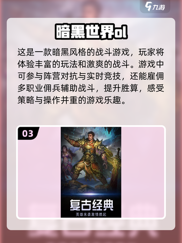 🔥2024暗黑手游合集来了！玩到停不下来 DARK系列必玩🔥截图4