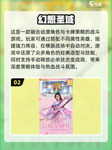 🔥2025必玩鬼灭之刃卡牌游戏推荐 TOP几款等你来战！截图3