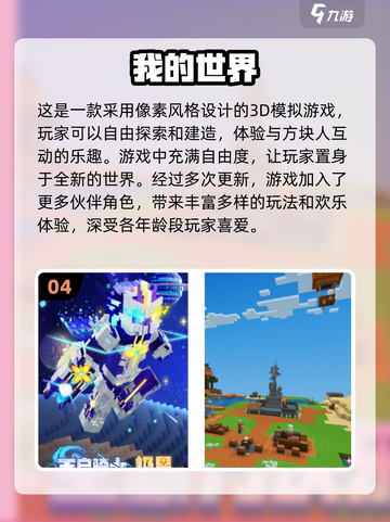 2024必玩🔥Poki十大超好玩游戏合集💥截图5