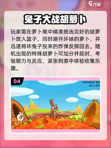 🥕2025最上头萝卜游戏TOP5！🔥截图5
