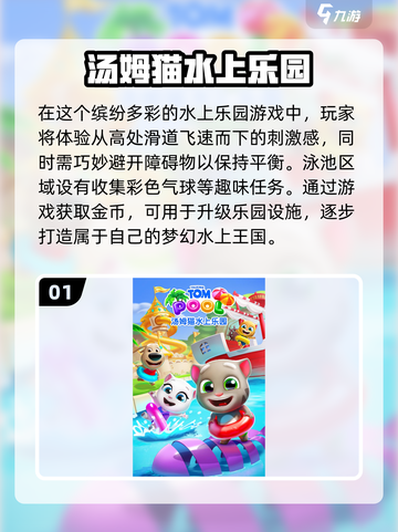 2024必玩🔥汤姆猫经典游戏推荐🎮截图2