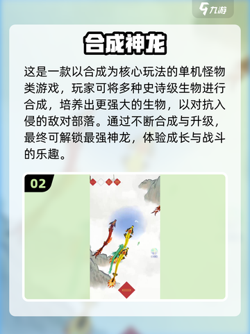 🔥2025单机神作！怪物合成玩法爆炸💥截图3