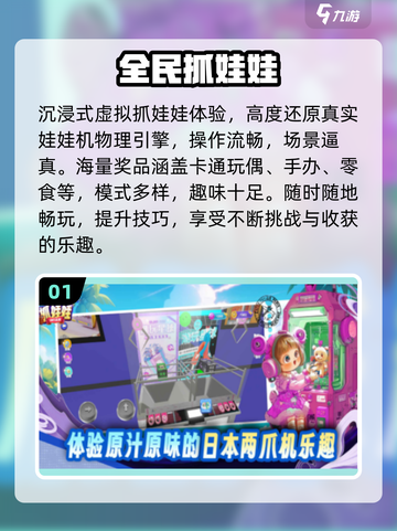 2025最火抓娃娃手游🔥免费畅玩！🎮截图2