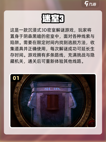 🔥2025最全密室逃脱游戏推荐来啦！🎮✨截图2