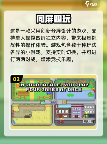 🔥2025双人联机游戏TOP5！无网络也能玩到爆！🎮截图3
