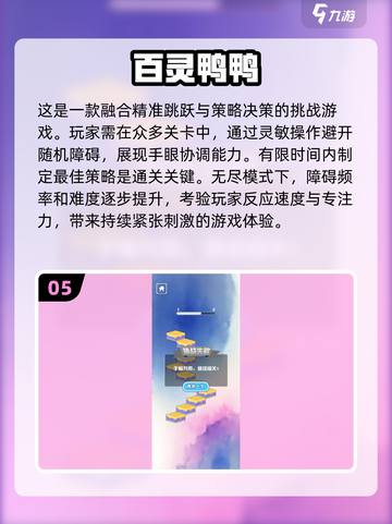 🔥2025最值得玩的单人小游戏合集🎉截图6