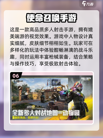 🔥2021最好玩网游排行榜TOP10，经典游戏等你来战！🎮截图7