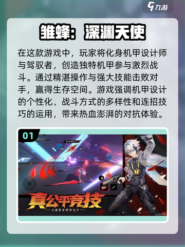 🔥2025最受欢迎机甲战争游戏合集💥截图2