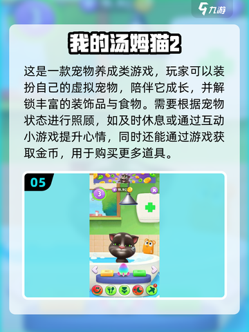 🐾2025超火养宠游戏TOP榜！下载地址全汇总🔥截图6