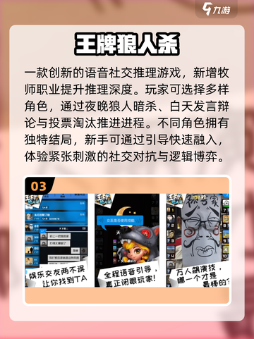 🔥2025最烧脑狼人游戏Top榜🐺截图4