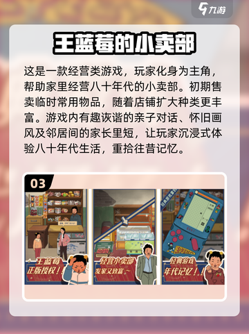 王蓝莓系列游戏合集来啦！ Gems截图4