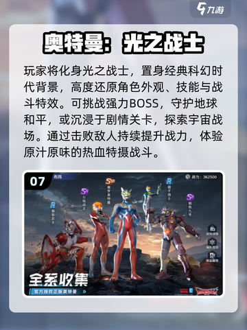 🔥5v5奥特曼手游TOP5💥2025必玩！截图8