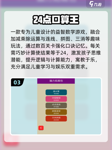🔥2025最火口算App免费闯关💥截图4