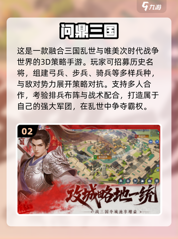 🔥2025最燃国战手游榜新鲜出炉！🎮新人玩家速看🔥截图3