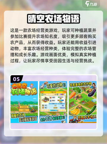 2025必玩🔥开罗游戏合集🎉截图6