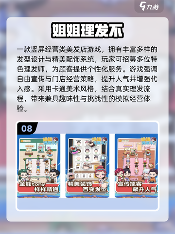 💇♀超火理发游戏推荐！2025必玩经典TOP榜🔥截图9