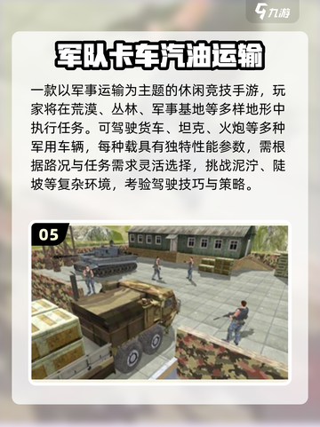 🔥2025最火卡车游戏全汇总💥🎮截图6