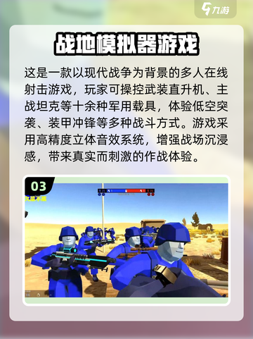 🔥2025射击游戏TOP榜！诺曼底经典来袭💥截图4